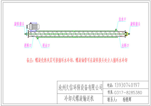 宁县冷却螺旋输送机图纸设计